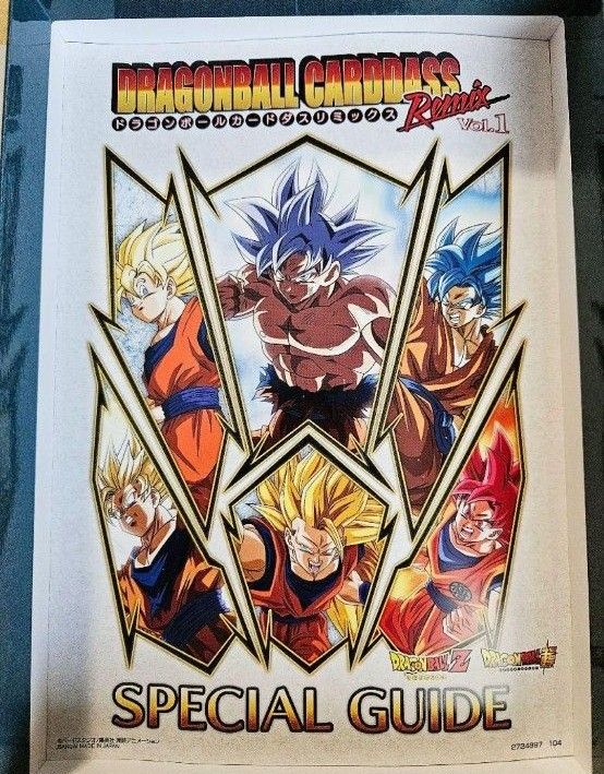 ドラゴンボール カードダス リミックス Vol.1
