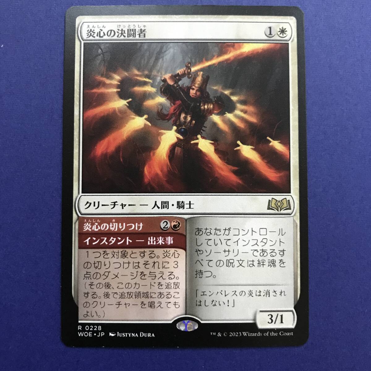 MTG/炎心の決闘者/Heartflame Duelist/日本語/1枚_画像1