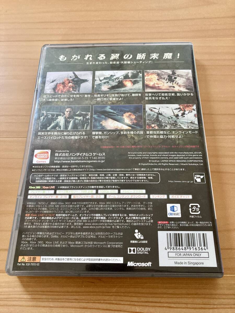 【プラチナコレクション】Ace Combat: Assault Horizon (エースコンバット: アサルトホライゾン) / Project Aces / Xbox 360 / 現代戦の画像3