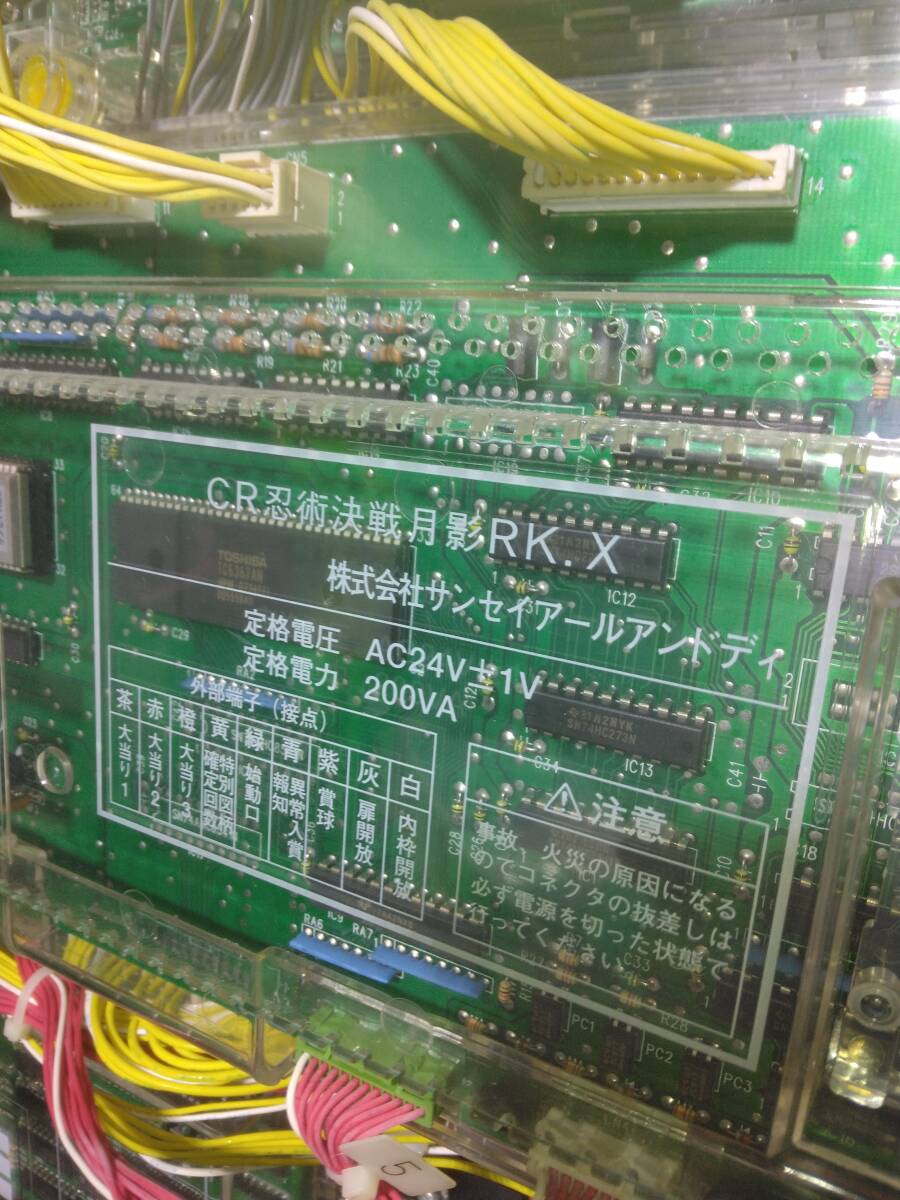 Yahoo!オークション - パチンコ 実機 サンセイR&D CR忍術決戦 Yahoo!オークション - パチンコ 実機 サンセイR&D CR忍術決戦