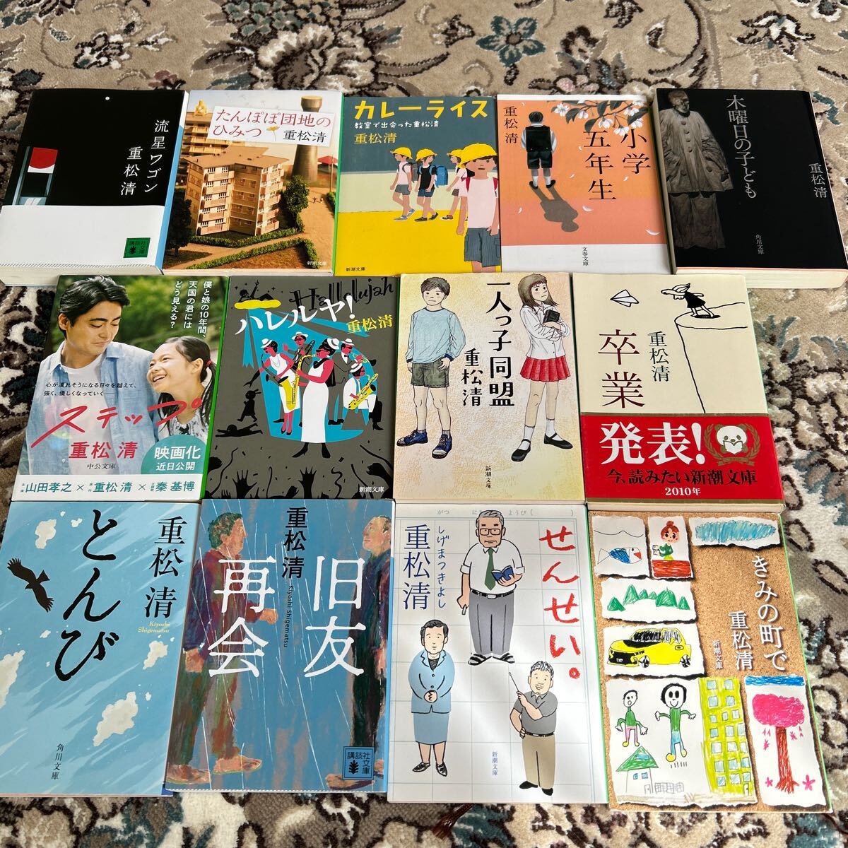 ★重松清選べる文庫4冊★ カレーライス、旧友再会、とんび、小学五年生、木曜日の子ども、せんせい、一人っ子同盟、卒業、ハレルヤ、他★_画像1