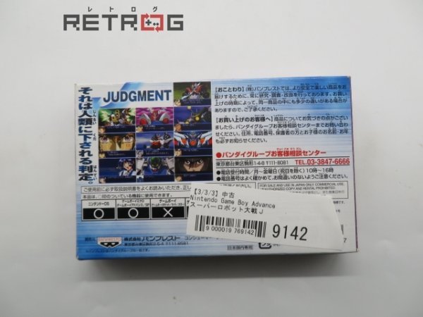 スーパーロボット大戦Ｊ ゲームボーイアドバンス GBA_画像2