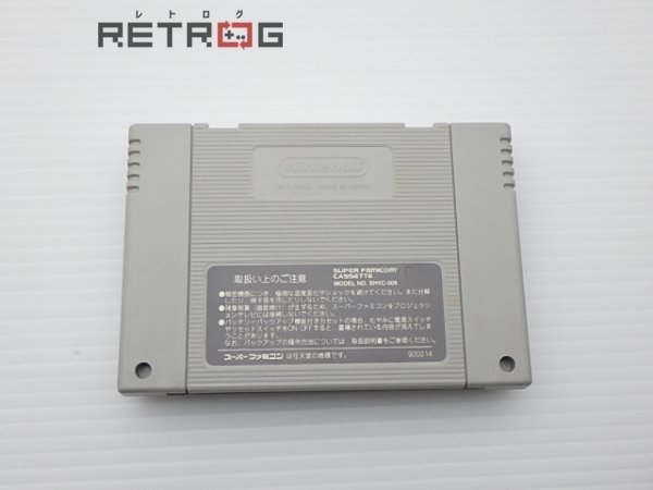 ヘラクレスの栄光Ⅳ　神々からの贈物 スーパーファミコン SFC スーファミ_画像2