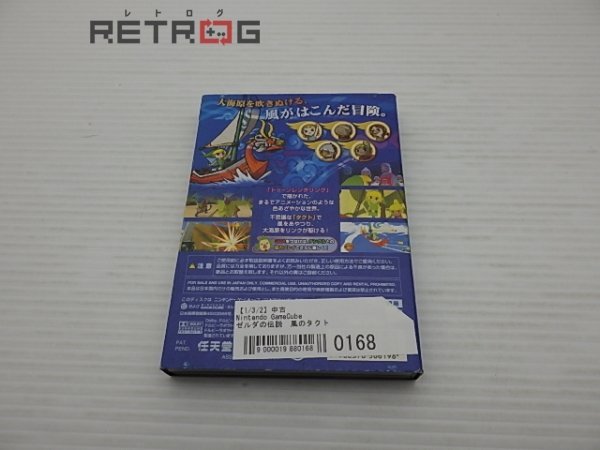 ゼルダの伝説　風のタクト ゲームキューブ NGC_画像2