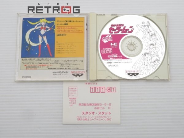 美少女戦士セーラームーン PCエンジン PCE SUPER CD-ROM2_画像3