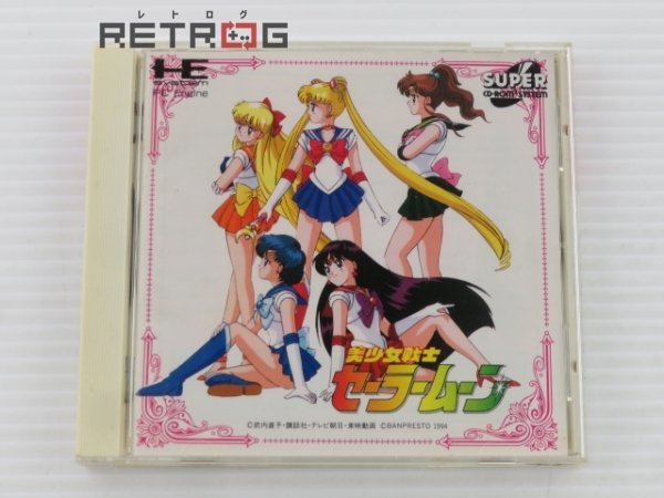 美少女戦士セーラームーン PCエンジン PCE SUPER CD-ROM2_画像1