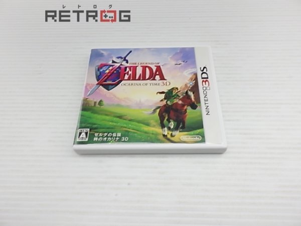 ゼルダの伝説 時のオカリナ3D ニンテンドー3DS_画像1