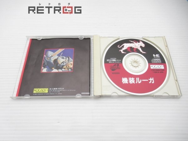 機装ルーガ PCエンジン PCE SUPER CD-ROM2_画像3