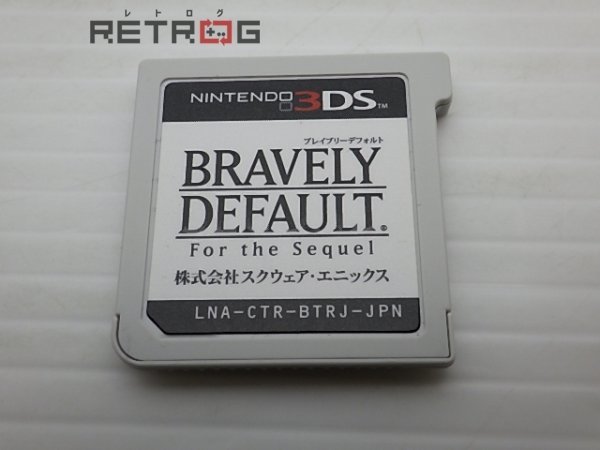 ブレイブリーデフォルトフォーザシークウェル　ザ・ベスト ニンテンドー3DS_画像4