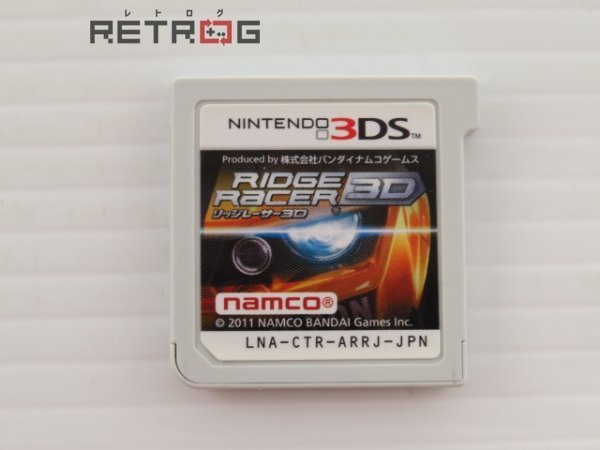 リッジレーサー3D ニンテンドー3DS_画像4