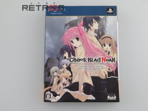 CHAOS;HEAD NOAH[限定版] PSP_画像1