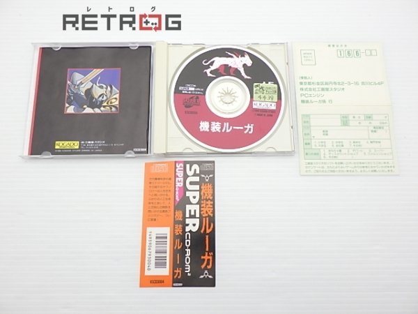 機装ルーガ PCエンジン PCE SUPER CD-ROM2_画像3