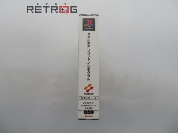 メタルギア ソリッド インテグラル PS1_画像3
