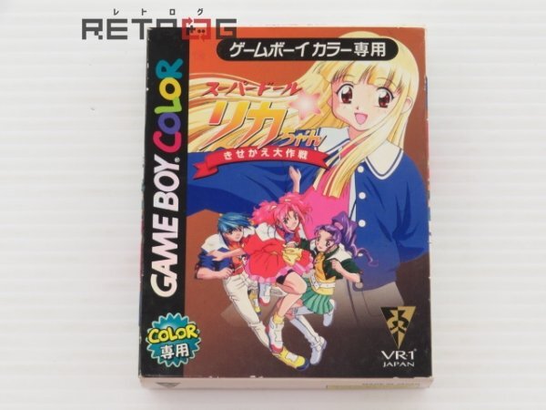 スーパードール・リカちゃん（カラー専用） ゲームボーイカラー GBC_画像1