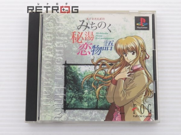 美少女花札紀行みちのく秘湯恋物語 PS1_画像1