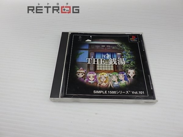 THE　銭湯 PS1_画像1