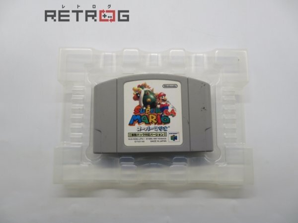 スーパーマリオ64（振動パック対応版） N64 ニンテンドー64の画像3