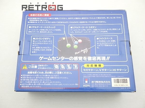 リアルアーケードVF HSS-09 セガサターン SSの画像2