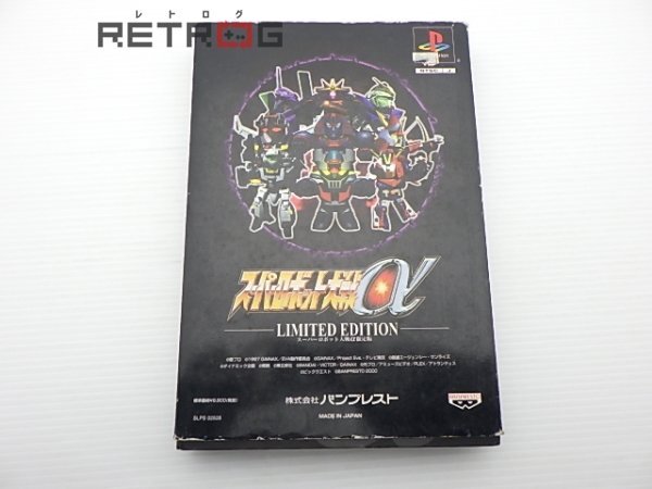 スーパーロボット大戦α（初回限定版） PS1の画像1