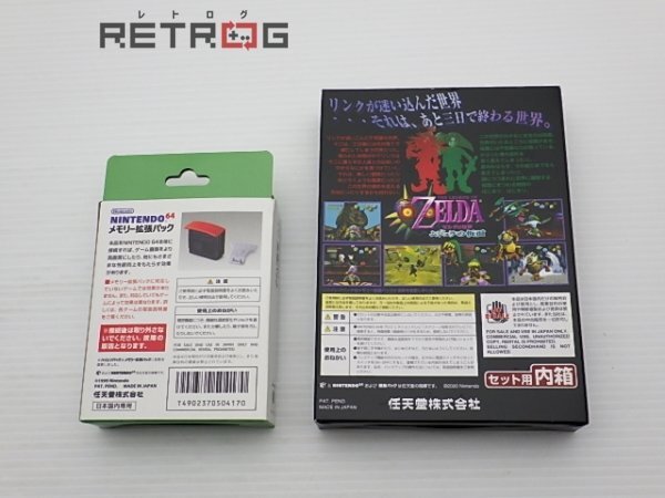 ゼルダの伝説 ムジュラの仮面（メモリ拡張パック同梱版） N64 ニンテンドー64の画像4