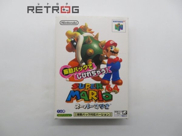 スーパーマリオ64（振動パック対応版） N64 ニンテンドー64の画像1