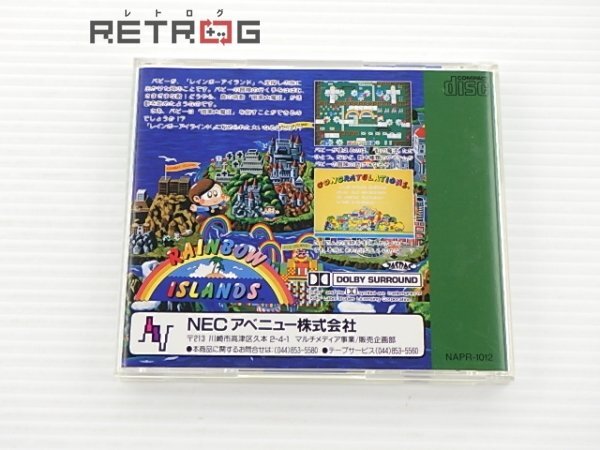 レインボーアイランド PCエンジン PCE SUPER CD-ROM2_画像2