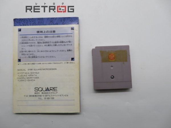 Sa・Ga2 秘宝伝説 ゲームボーイ GB_画像4