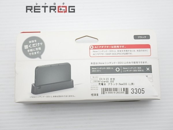 充電台 ブラック(New3DS LL用) ニンテンドー3DS_画像2