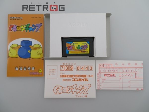 ぐるロジチャンプ ゲームボーイアドバンス GBA_画像3