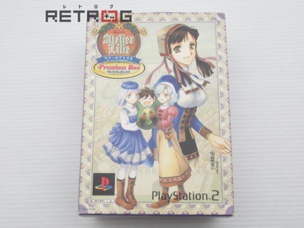 リリーのアトリエ　プレミアムボックス PS2_画像1