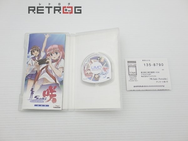 咲-Saki- Portable 「roof-top」BOX PSP_画像5