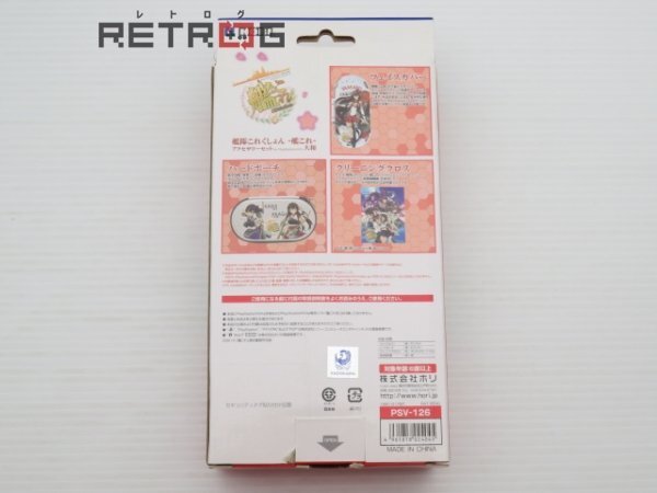 .. this comb .. Kantai collection accessory set Yamato PS Vita