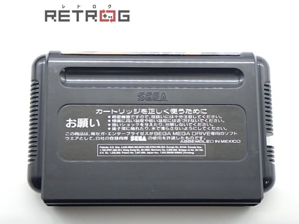 jaji*do red Mega Drive MD