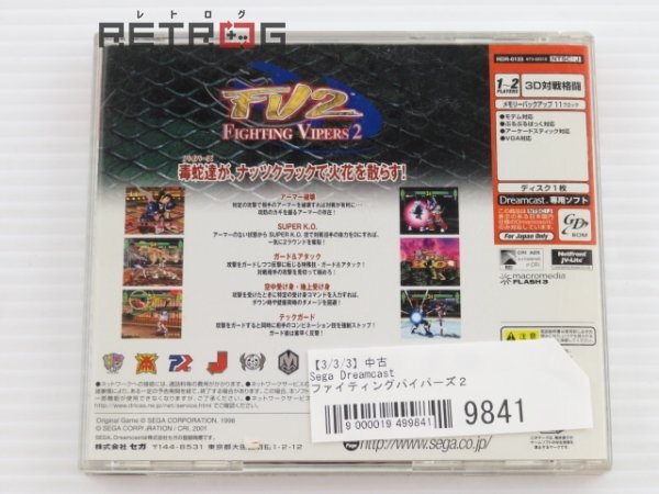  fighting wiper z2 Dreamcast DC