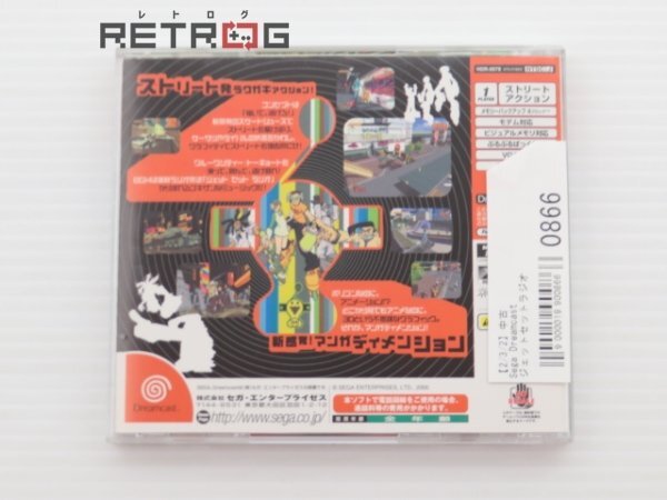  jet set radio Dreamcast DC