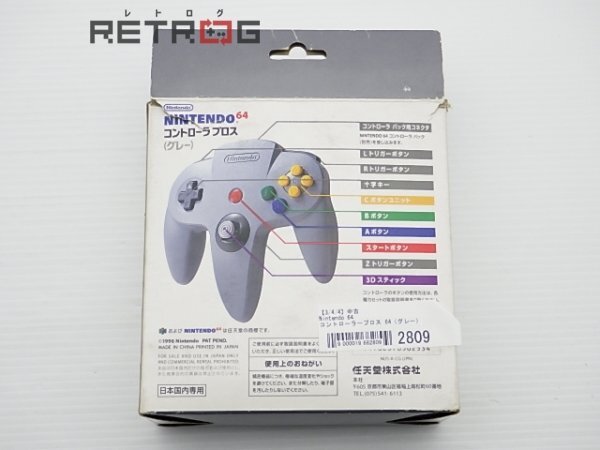 コントローラーブロス 64（グレー） N64 ニンテンドー64の画像2