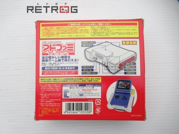 アドファミ ゲームボーイアドバンス GBA_画像2