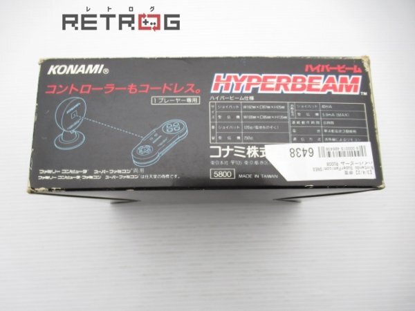  hyper beam RU008 Super Famicom SFC Hsu fami