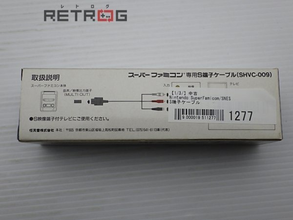 S terminal cable Super Famicom SFC Hsu fami