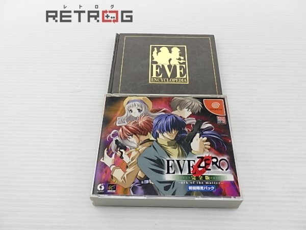  Eve Zero complete version the first times limitation pack Dreamcast DC