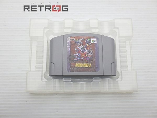 スーパーロボット大戦64 N64 ニンテンドー64の画像3