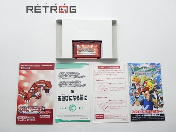 ポケットモンスター ルビー ゲームボーイアドバンス GBA_画像3