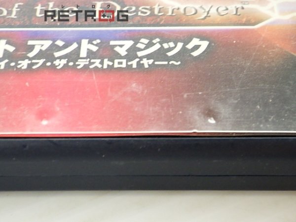 マイト アンド マジック～デイ・オブ・ザ・デストロイヤー～ PS2の画像4