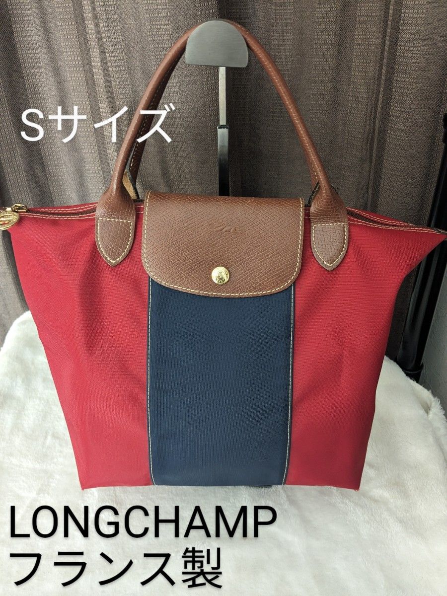 【人気のバイカラー】ロンシャン　LONGCHAMP　プリアージュ　フランス製