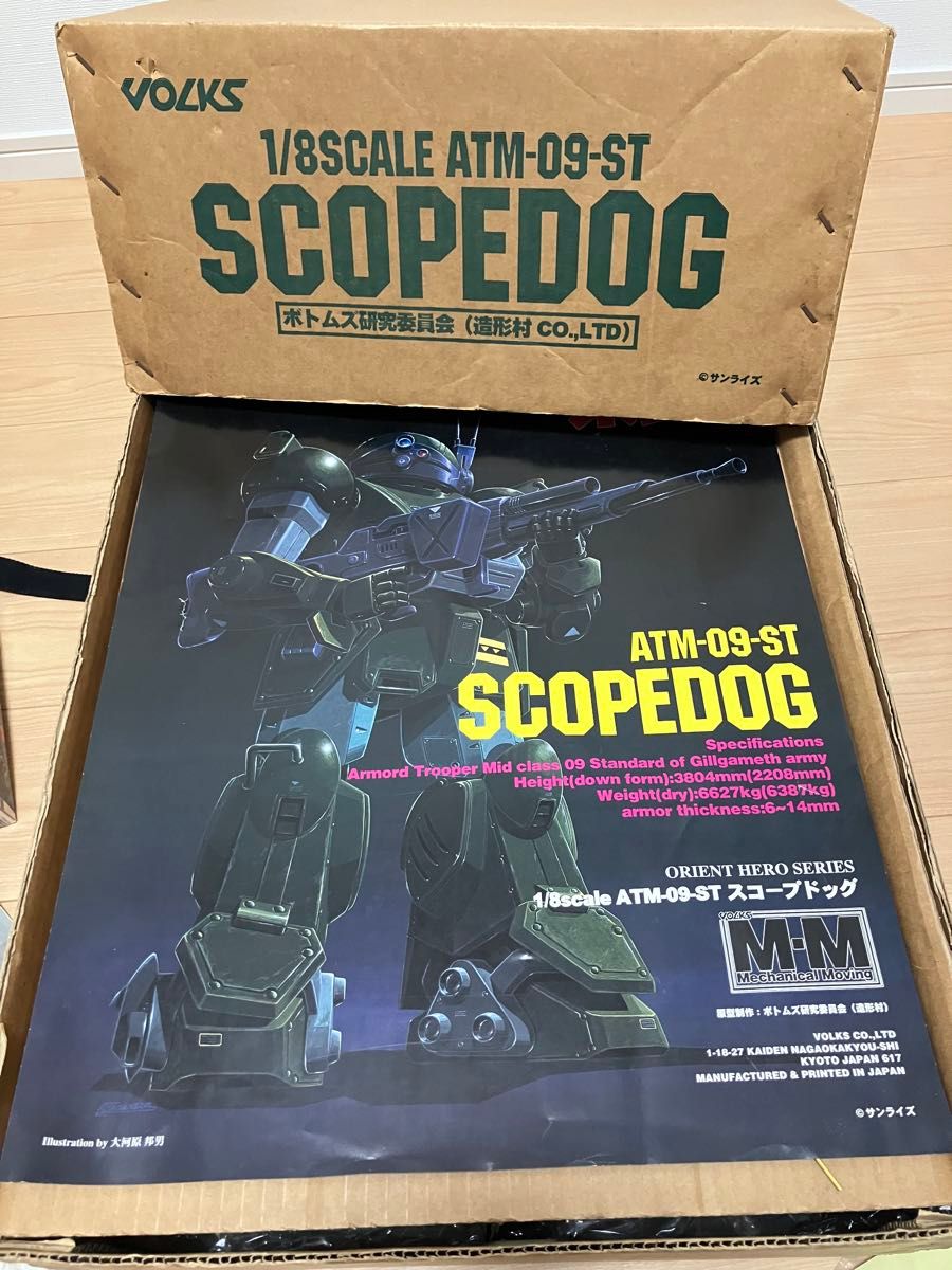 ボークス1/8スケールATM-09-ST装甲騎兵ボトムズ スコープドッグ ボークス1/8スケールATM-09-ST装甲騎兵ボトムズ スコープドッグ