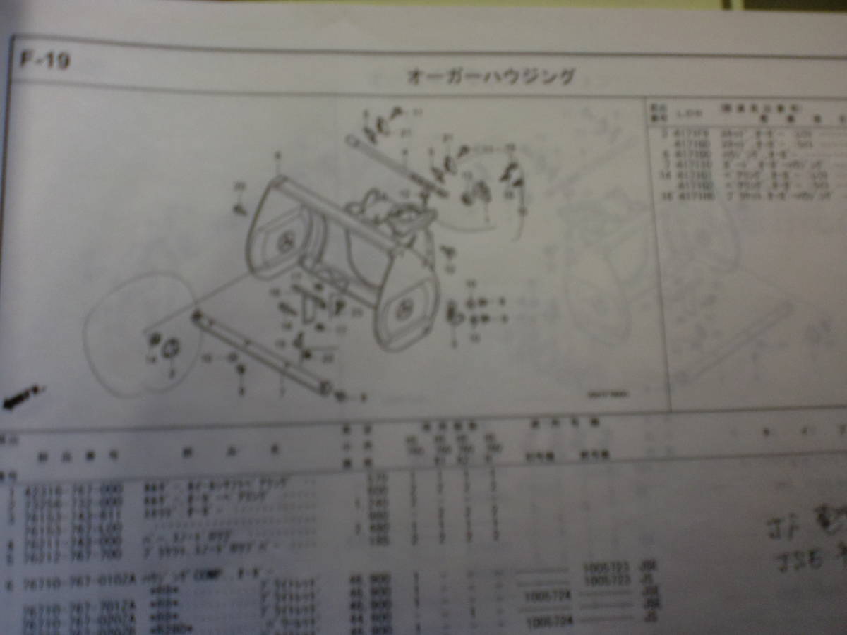 即決 新品 ホンダ 除雪機 ＨＳ80　ベアリング オーガ左右 ブロア 3個SET　　ＨＳ50　ＨＳ70　ＨＳ55　ＨＳ50 送料185円_画像4