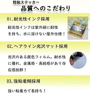 令和良品館 防犯ステッカー 防犯シール 防犯カメラ作動中 防犯カメラステッカー 監視カメラシール 防犯カメラシール 屋外 [耐光/の画像2