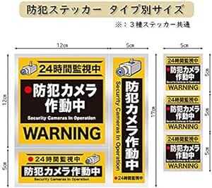 令和良品館 防犯ステッカー 防犯シール 防犯カメラ作動中 防犯カメラステッカー 監視カメラシール 防犯カメラシール 屋外 [耐光/の画像6