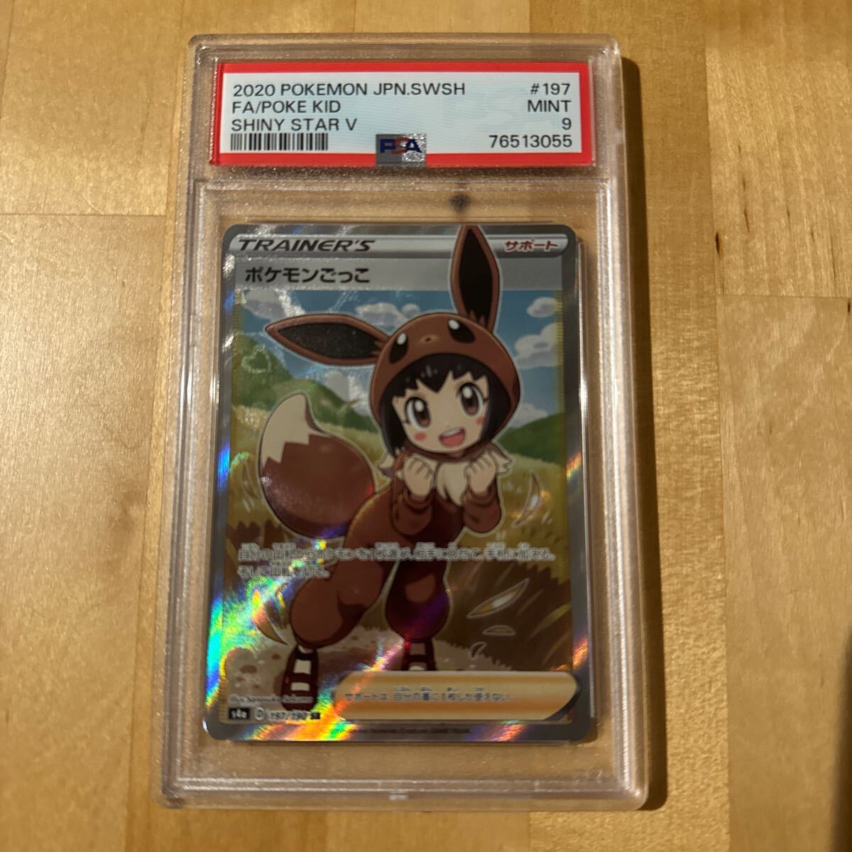 ポケモンごっこ PSA 9の画像1