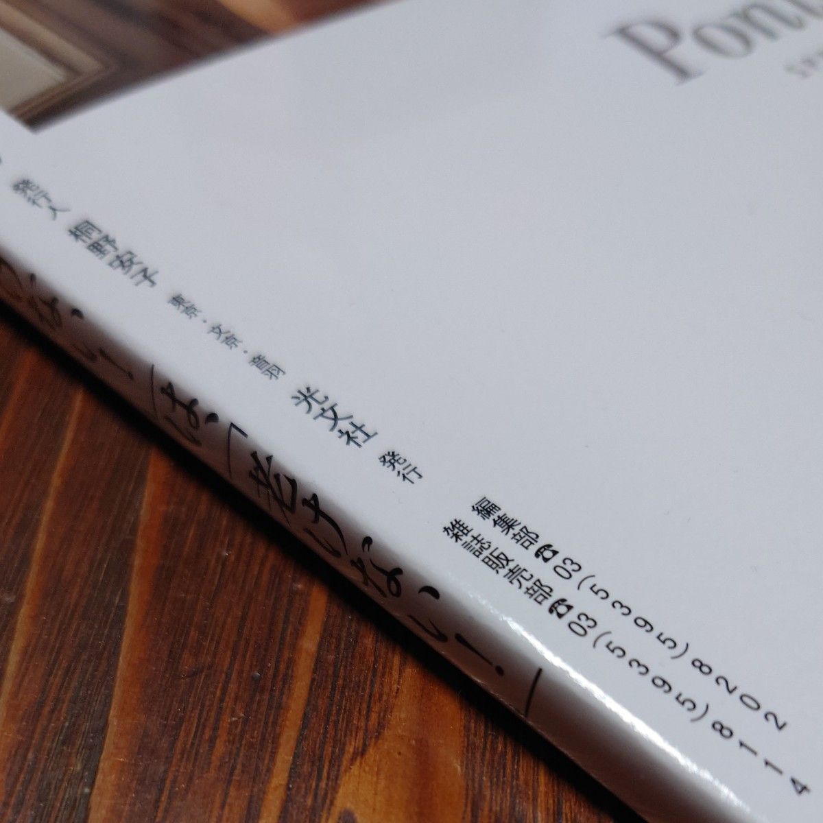 美ＳＴ（ビスト） ２０２４年４月号 （光文社）雑誌のみ　表紙MEGUMIさん　未読品　